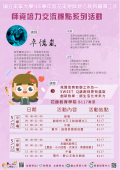 2017.5.10見賢思齊教學工作坊--SWEET Q讓創刻更有溫度-附件2.png